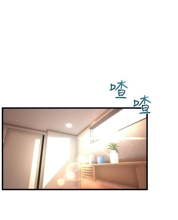 《舞蹈系的日子》第5话 第3页