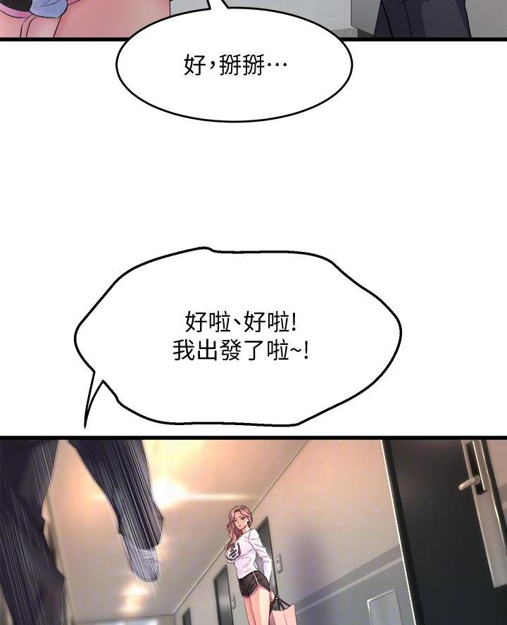 《舞蹈系的日子》第5话 第40页