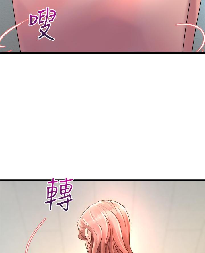 《舞蹈系的日子》第5话 第45页