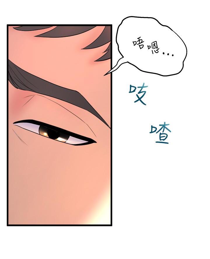 《舞蹈系的日子》第5话 第4页