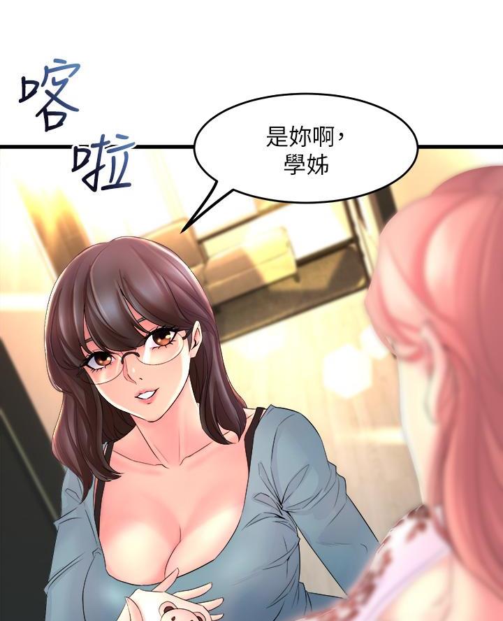 《舞蹈系的日子》第5话 第50页