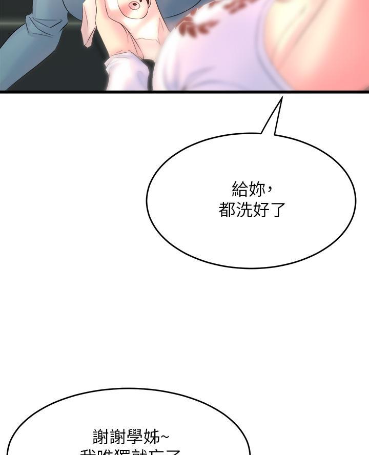 《舞蹈系的日子》第5话 第51页