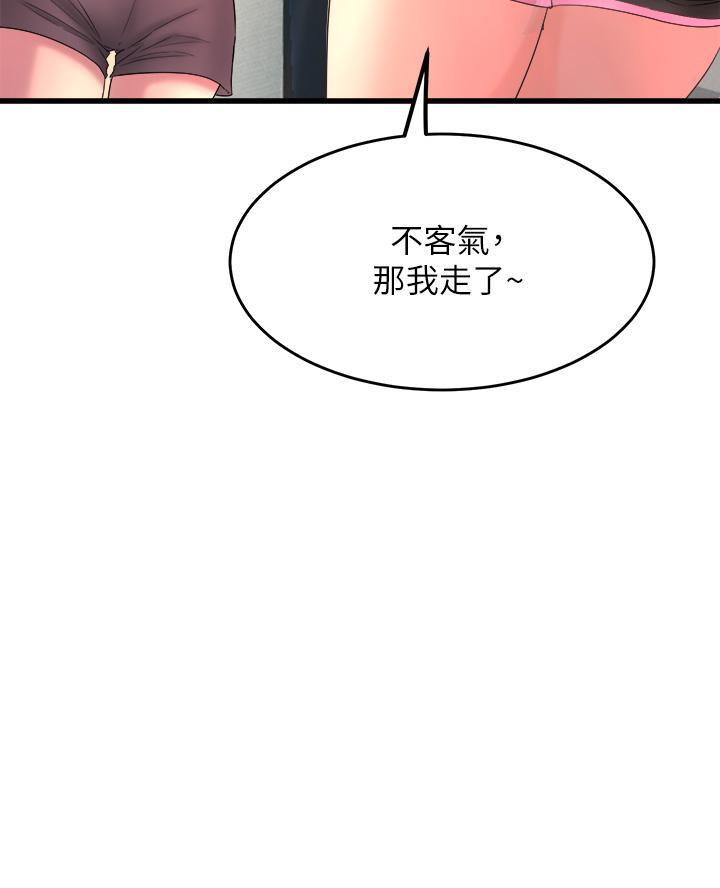 《舞蹈系的日子》第5话 第53页