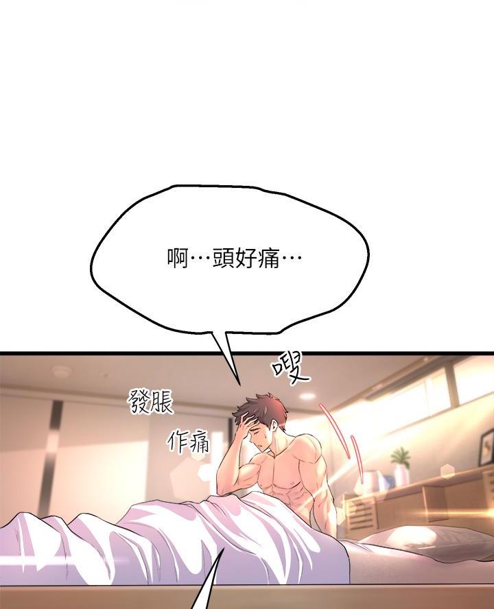 《舞蹈系的日子》第5话 第6页