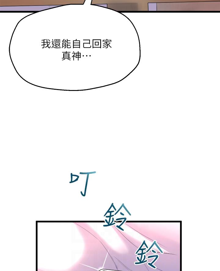 《舞蹈系的日子》第5话 第7页