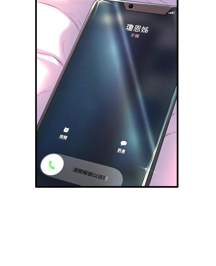 《舞蹈系的日子》第5话 第8页