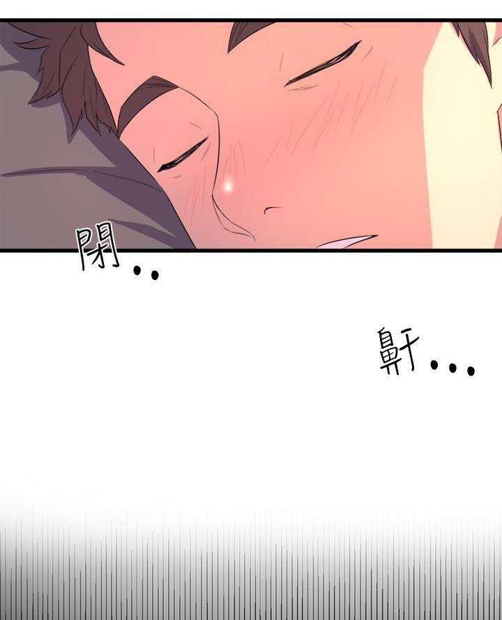 《舞蹈系的日子》第4话 第11页