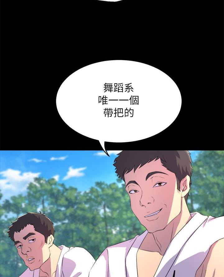 《舞蹈系的日子》第4话 第13页