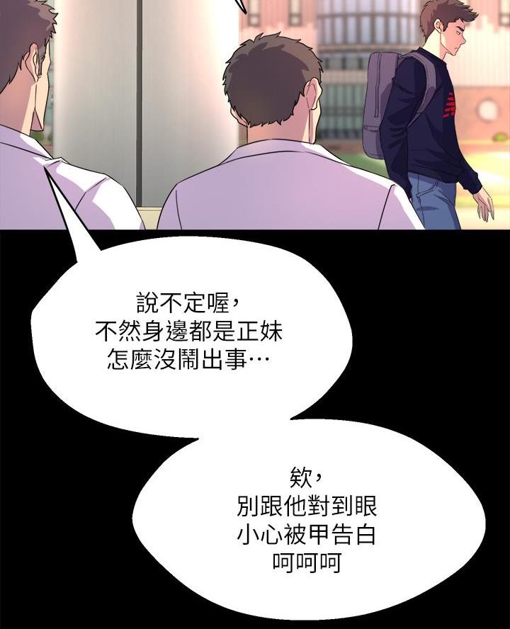 《舞蹈系的日子》第4话 第15页