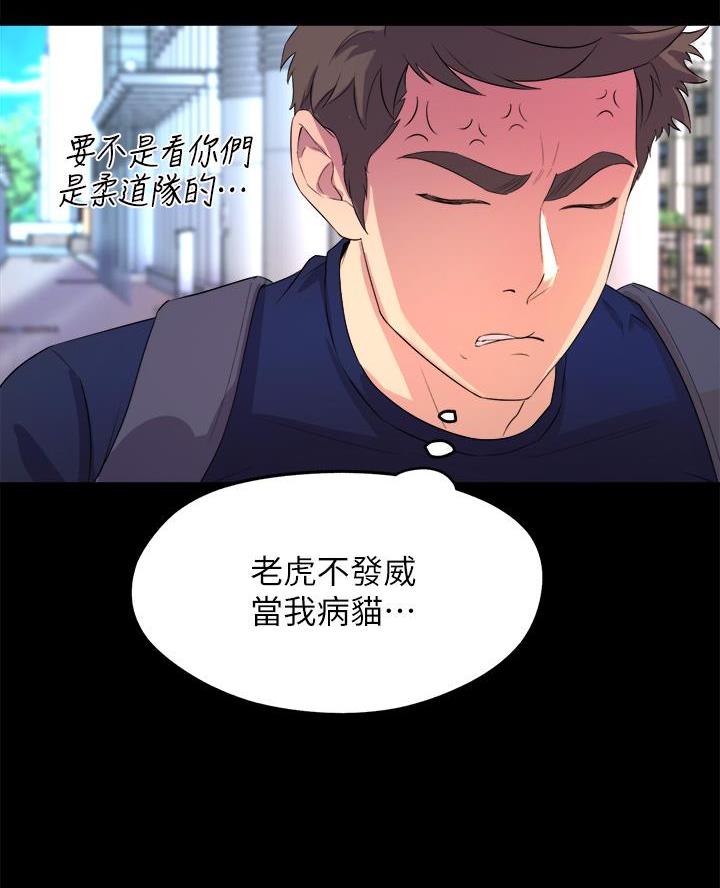 《舞蹈系的日子》第4话 第16页