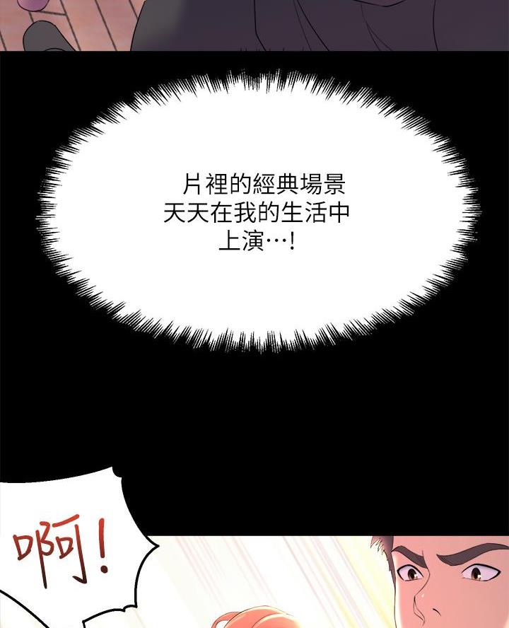 《舞蹈系的日子》第4话 第23页