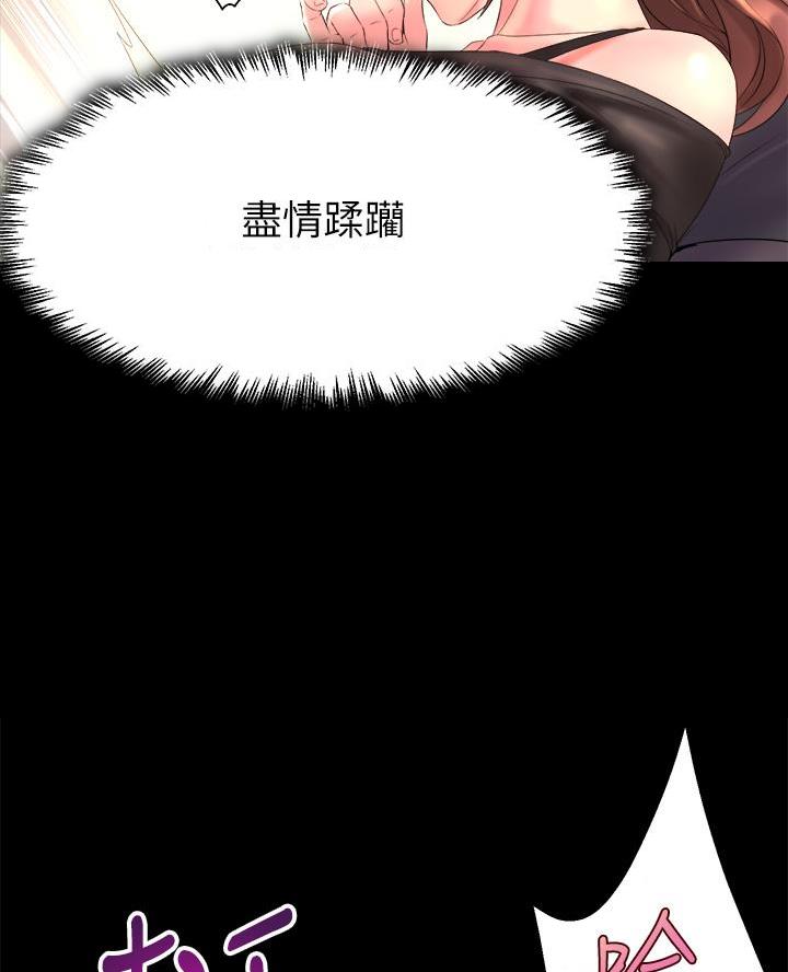 《舞蹈系的日子》第4话 第26页