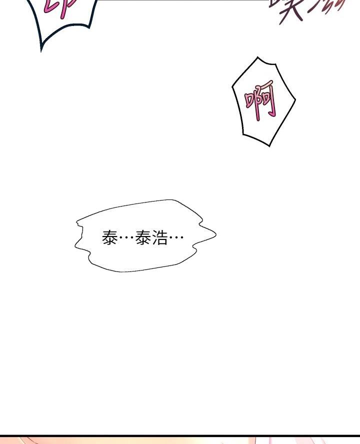 《舞蹈系的日子》第4话 第31页