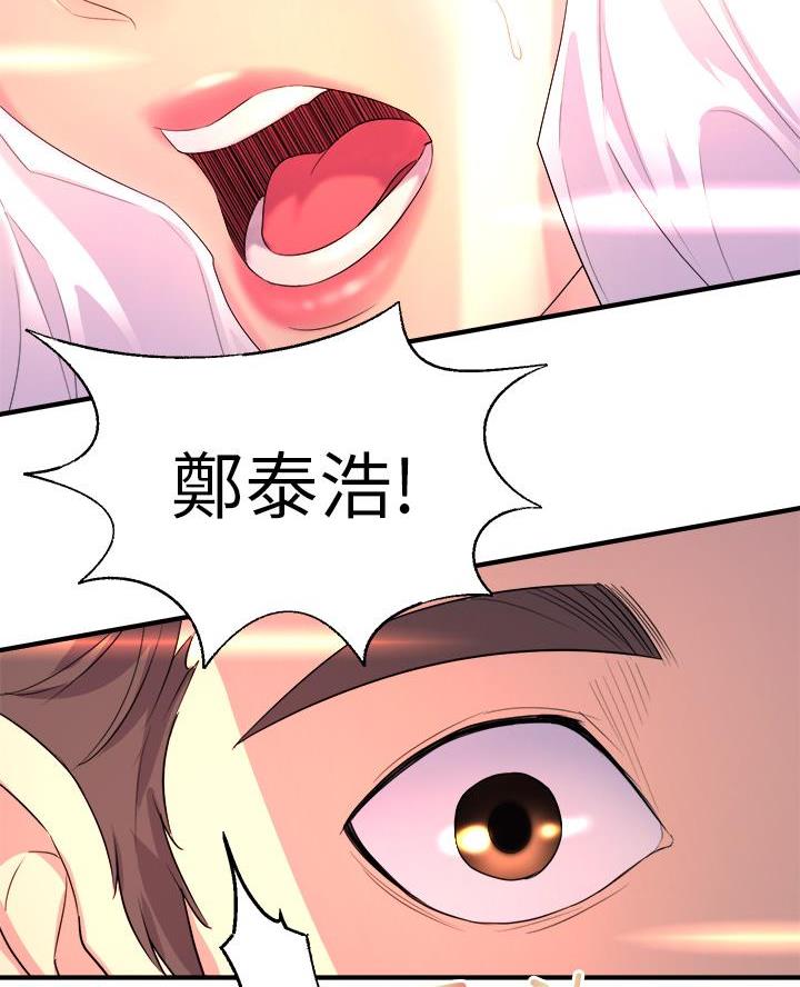 《舞蹈系的日子》第4话 第32页