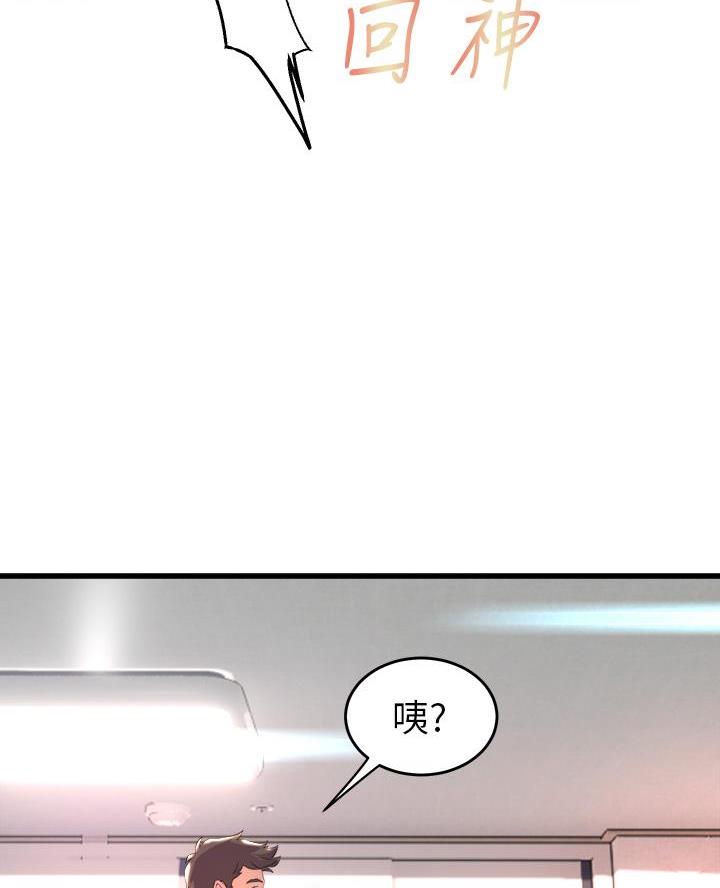 《舞蹈系的日子》第4话 第33页