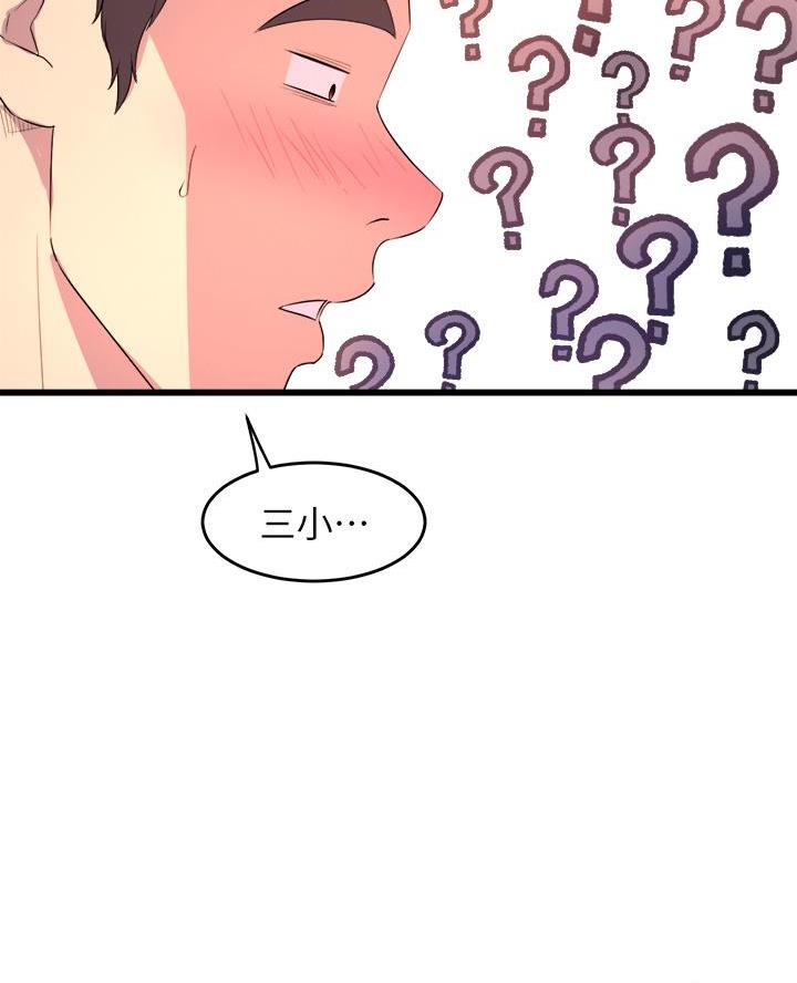 《舞蹈系的日子》第4话 第35页