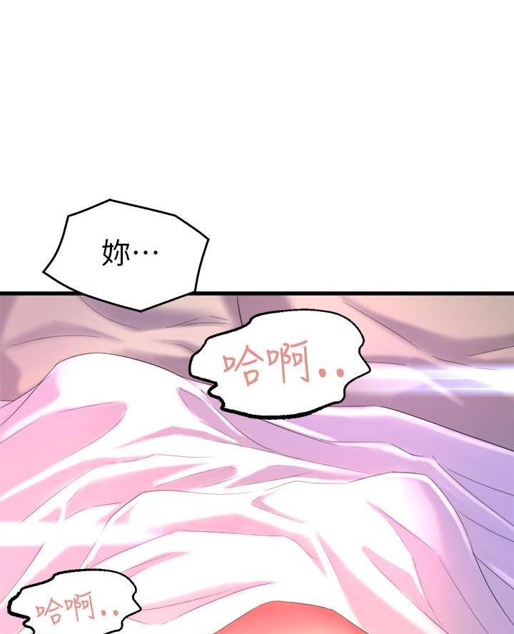 《舞蹈系的日子》第4话 第37页