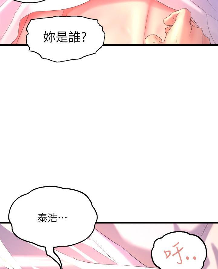 《舞蹈系的日子》第4话 第38页