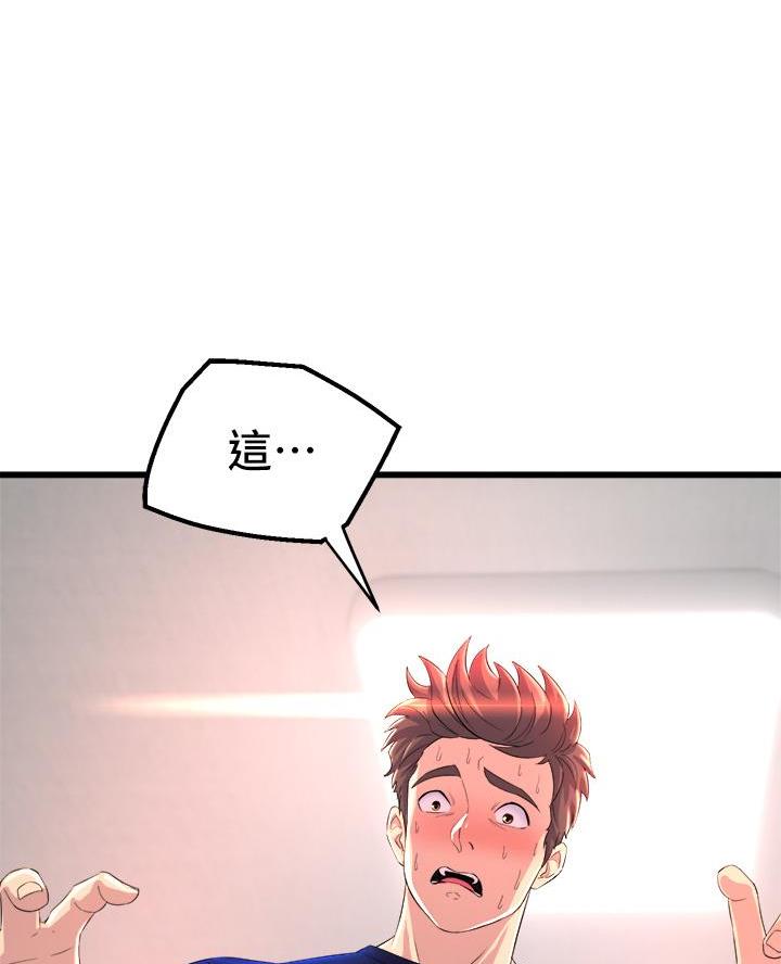 《舞蹈系的日子》第4话 第40页