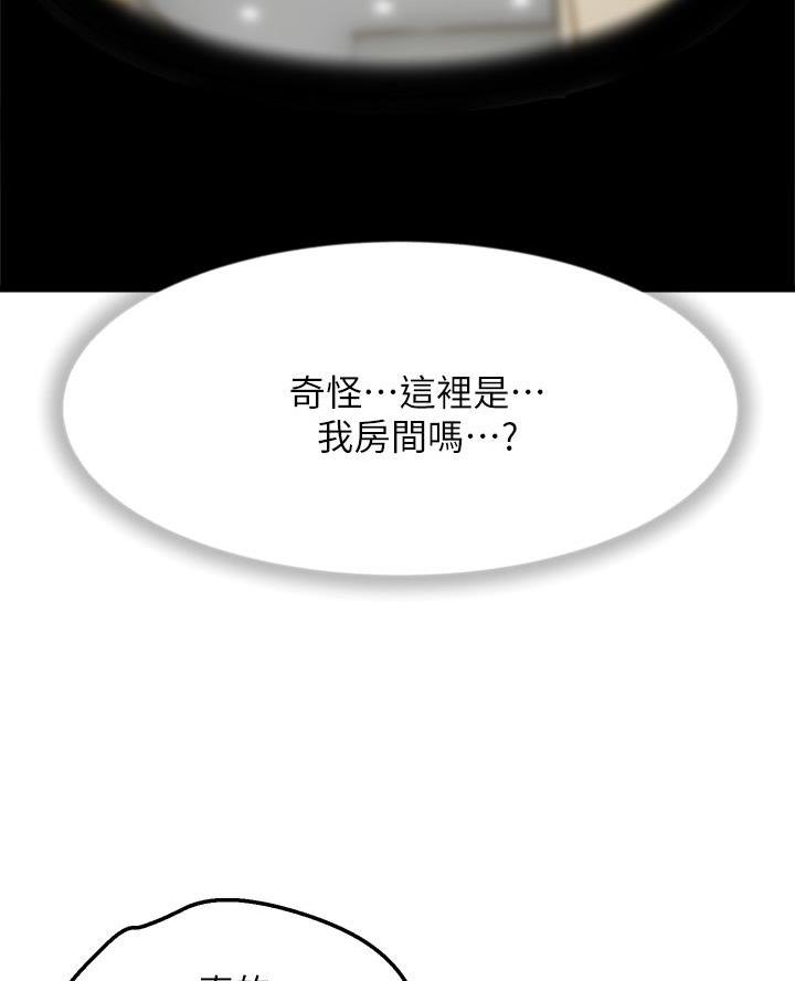 《舞蹈系的日子》第4话 第5页