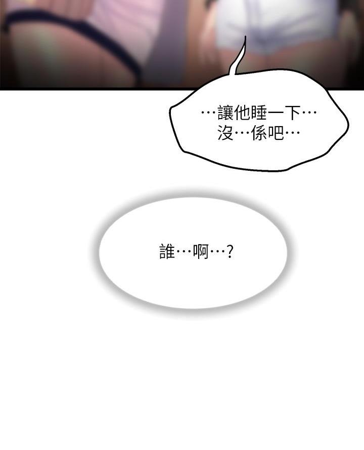 《舞蹈系的日子》第4话 第7页