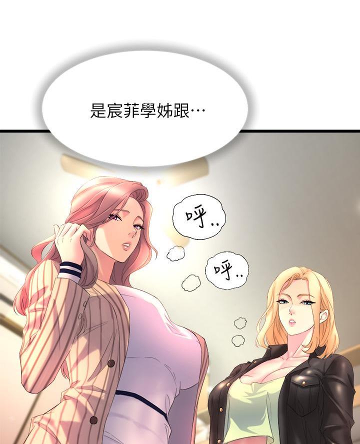 《舞蹈系的日子》第4话 第8页