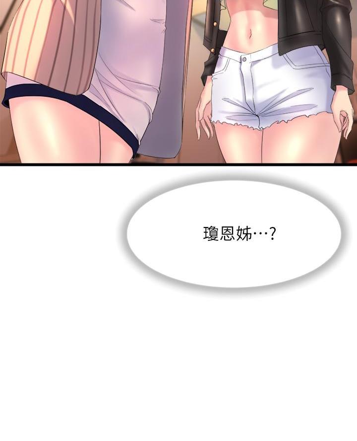 《舞蹈系的日子》第4话 第9页