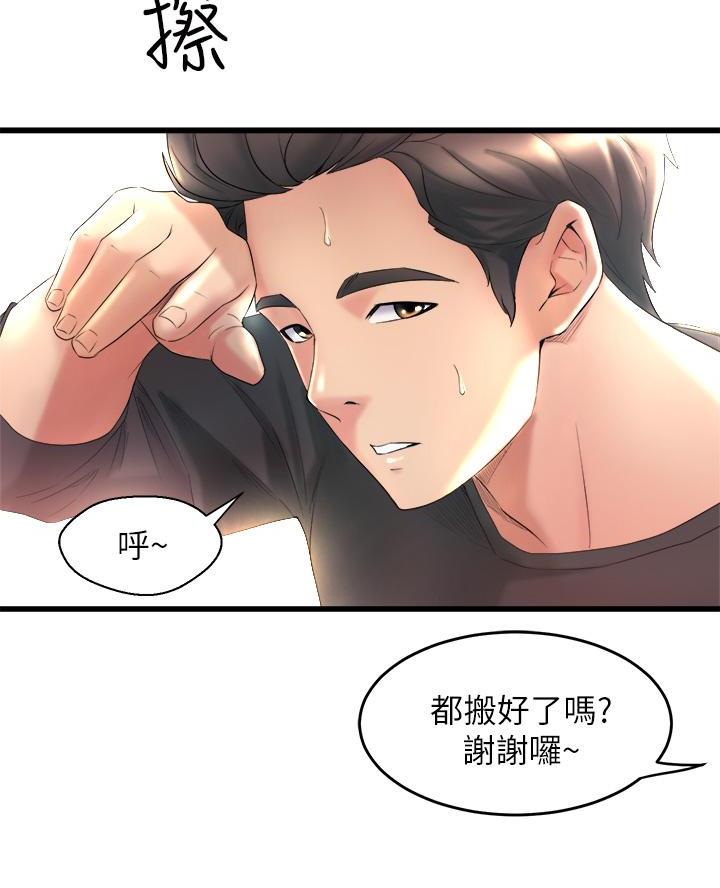 《舞蹈系的日子》第1话 第13页