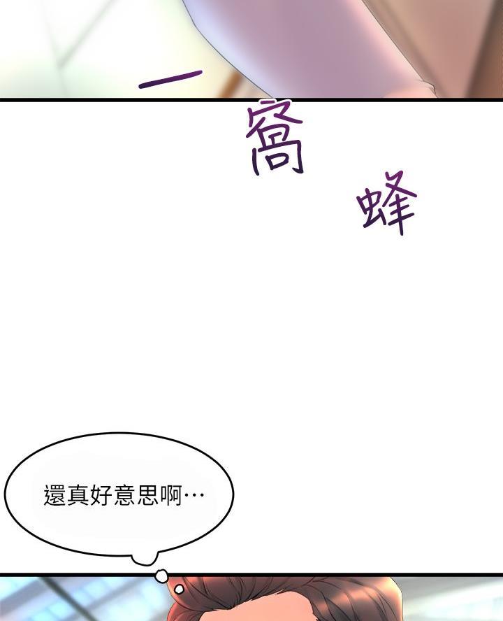 《舞蹈系的日子》第1话 第17页