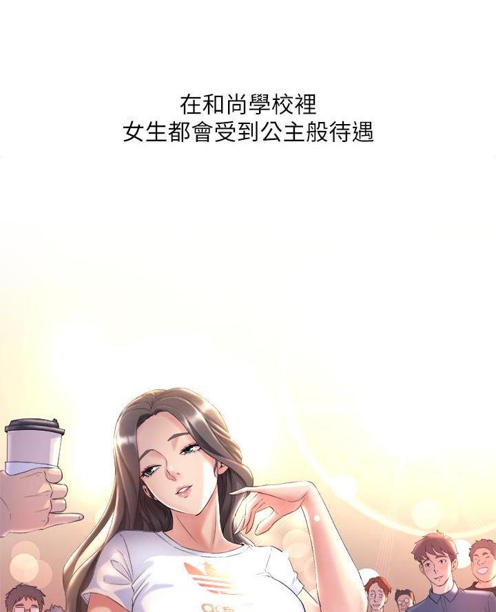 《舞蹈系的日子》第1话 第19页