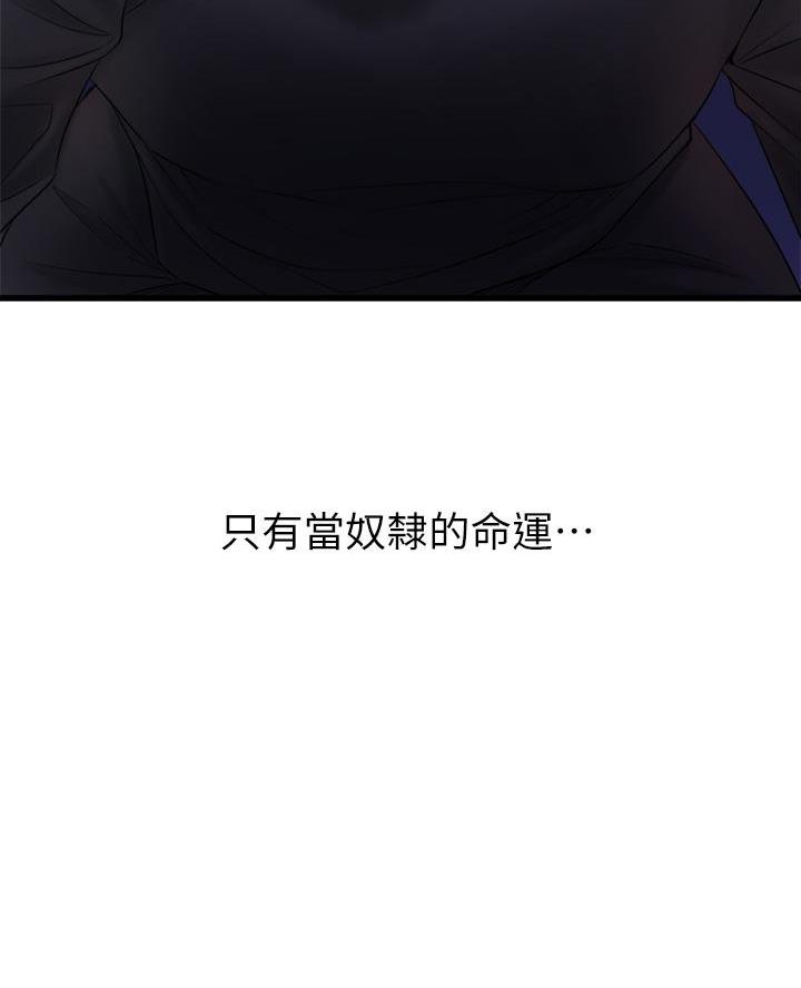 《舞蹈系的日子》第1话 第23页