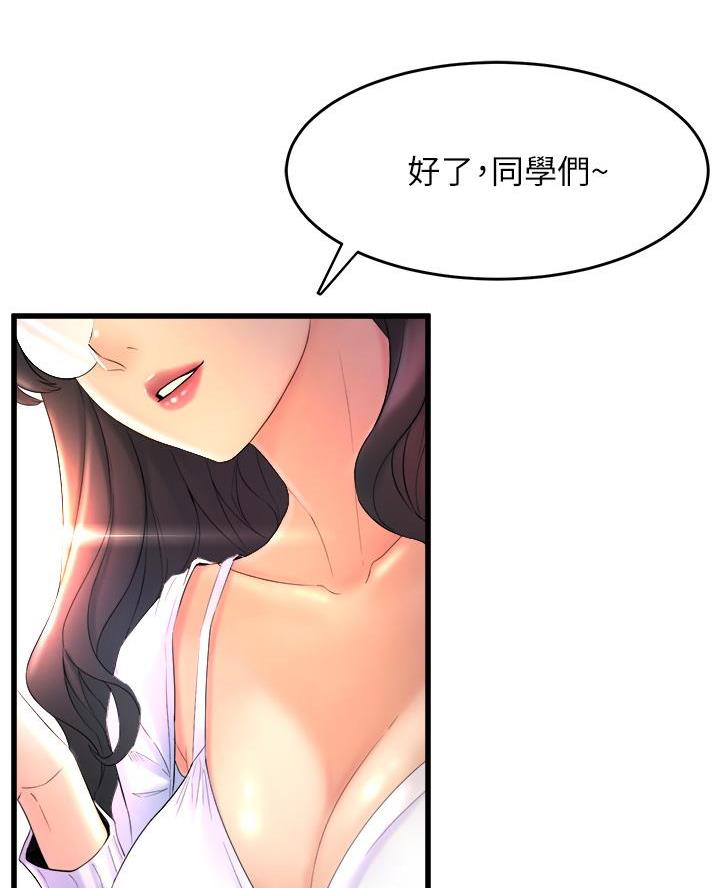 《舞蹈系的日子》第1话 第27页