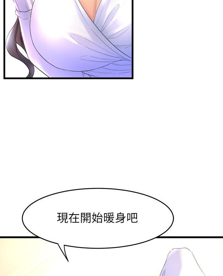 《舞蹈系的日子》第1话 第28页