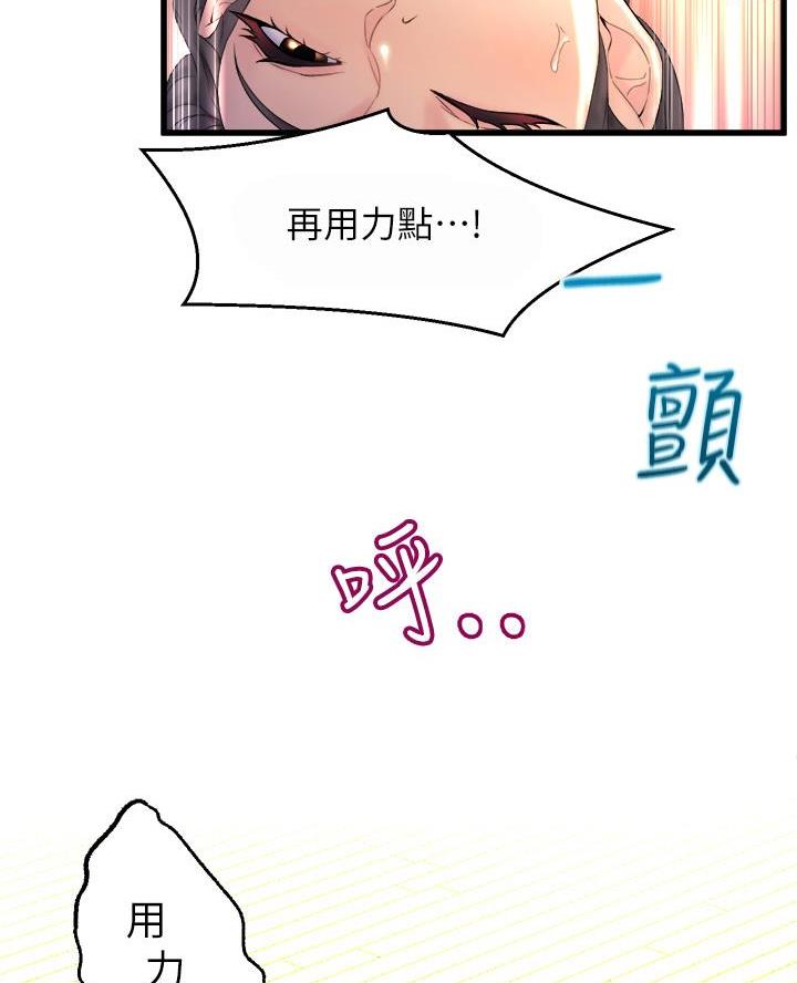 《舞蹈系的日子》第1话 第36页