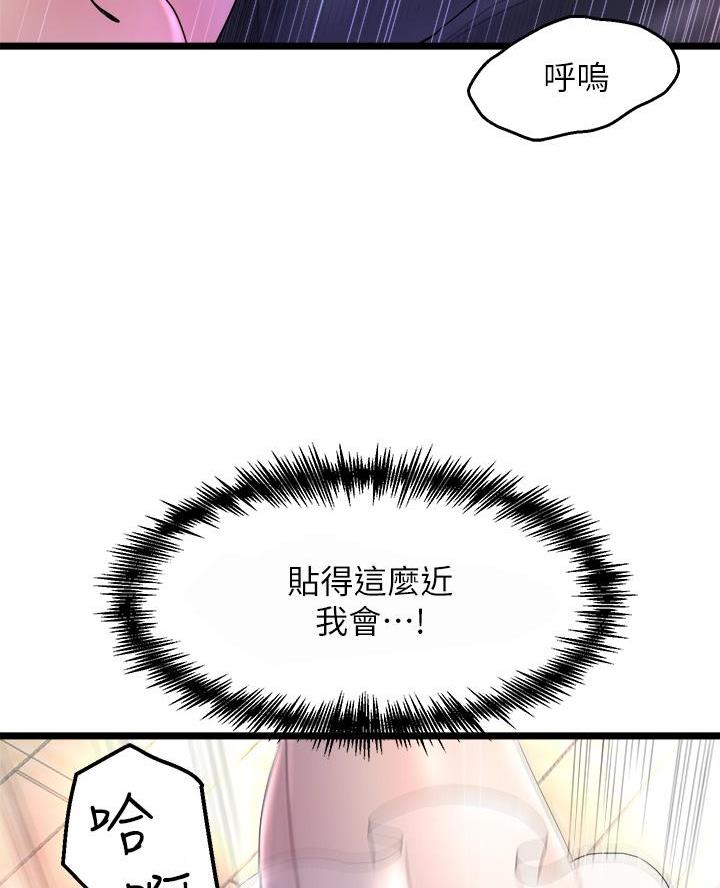 《舞蹈系的日子》第1话 第43页
