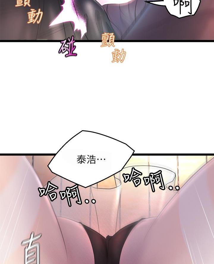 《舞蹈系的日子》第1话 第45页