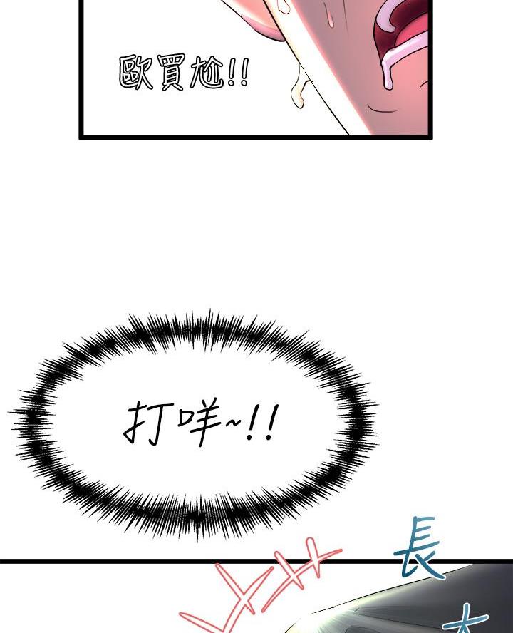 《舞蹈系的日子》第1话 第48页