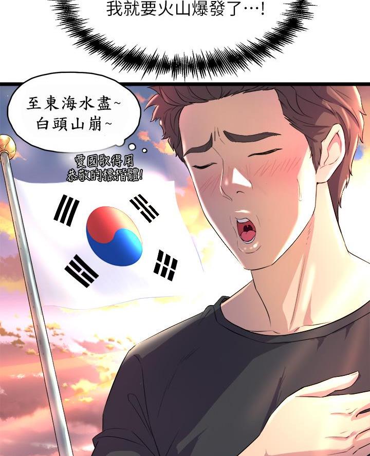 《舞蹈系的日子》第1话 第52页
