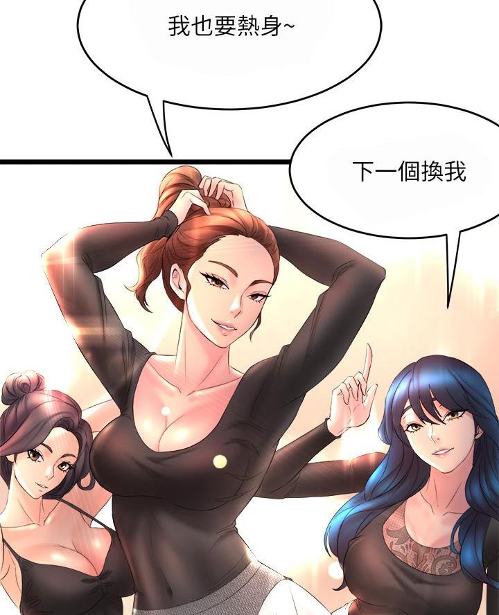 《舞蹈系的日子》第1话 第56页