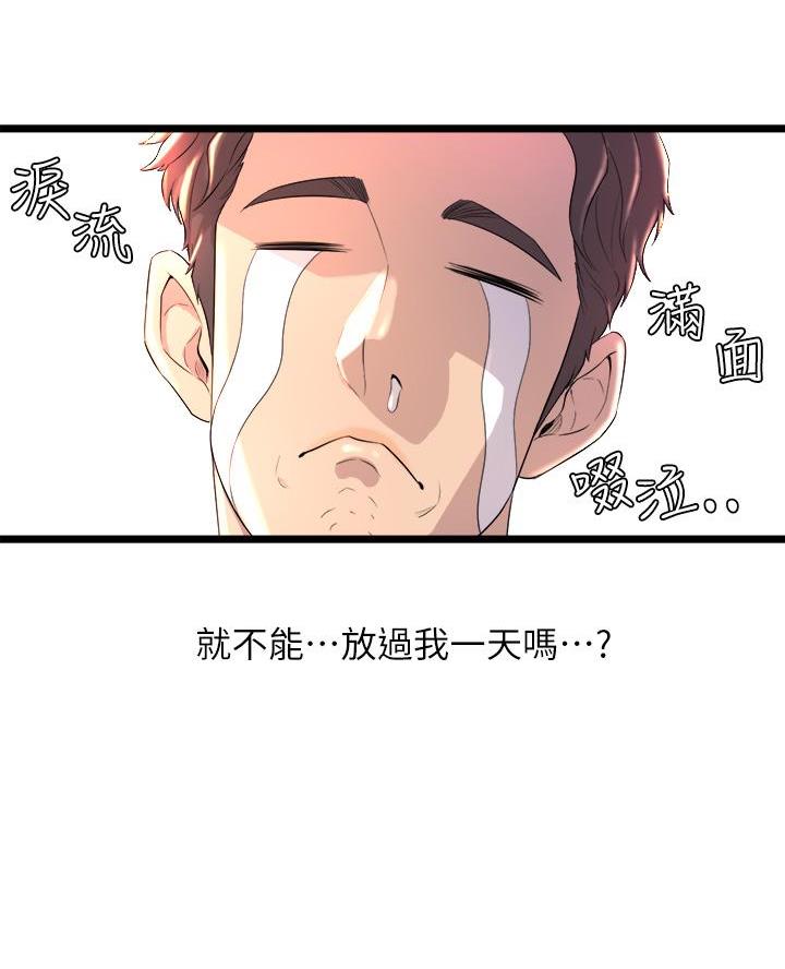 《舞蹈系的日子》第1话 第58页