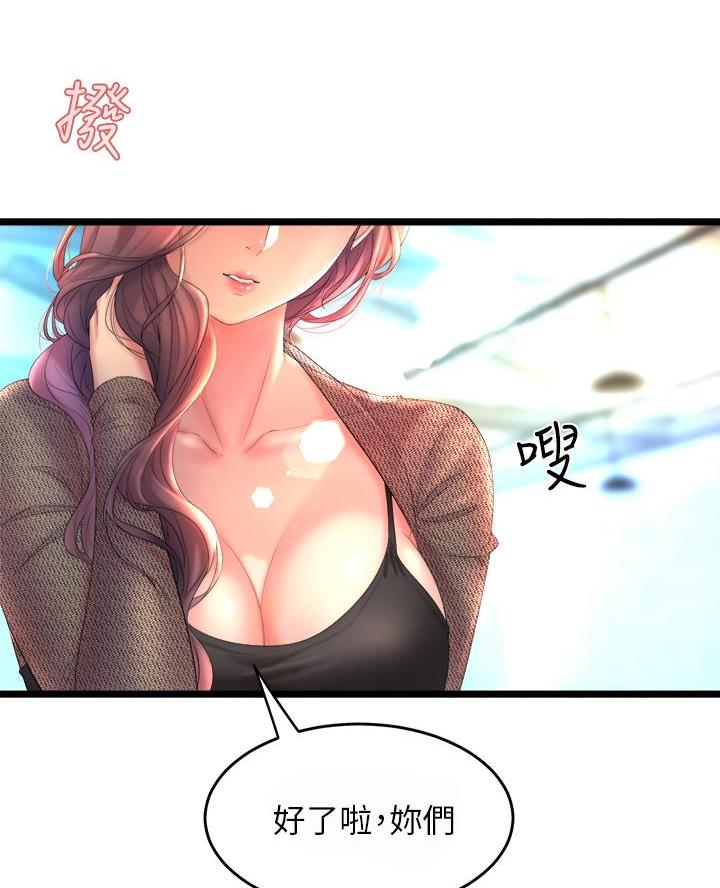 《舞蹈系的日子》第1话 第59页