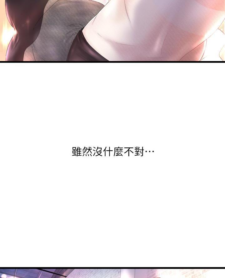 《舞蹈系的日子》第1话 第5页