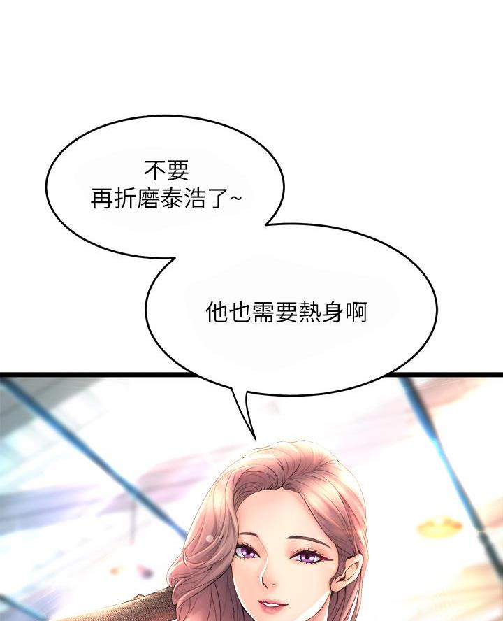 《舞蹈系的日子》第1话 第61页