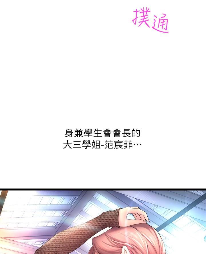 《舞蹈系的日子》第1话 第69页