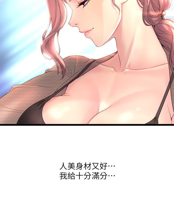 《舞蹈系的日子》第1话 第75页