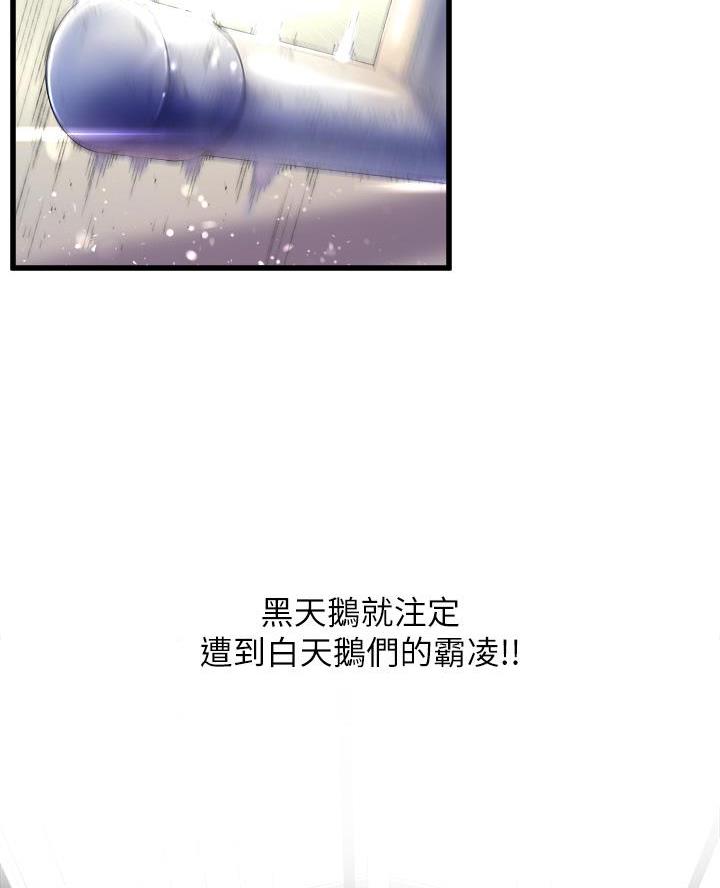 《舞蹈系的日子》第1话 第9页