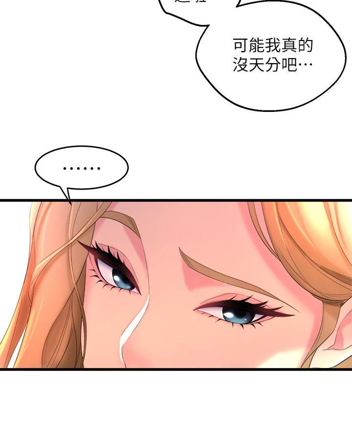 《舞蹈系的日子》第3话 第17页