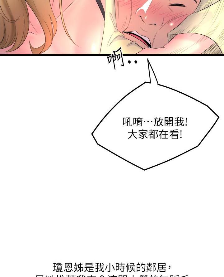《舞蹈系的日子》第3话 第19页