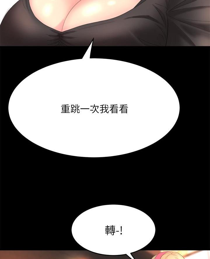 《舞蹈系的日子》第3话 第24页
