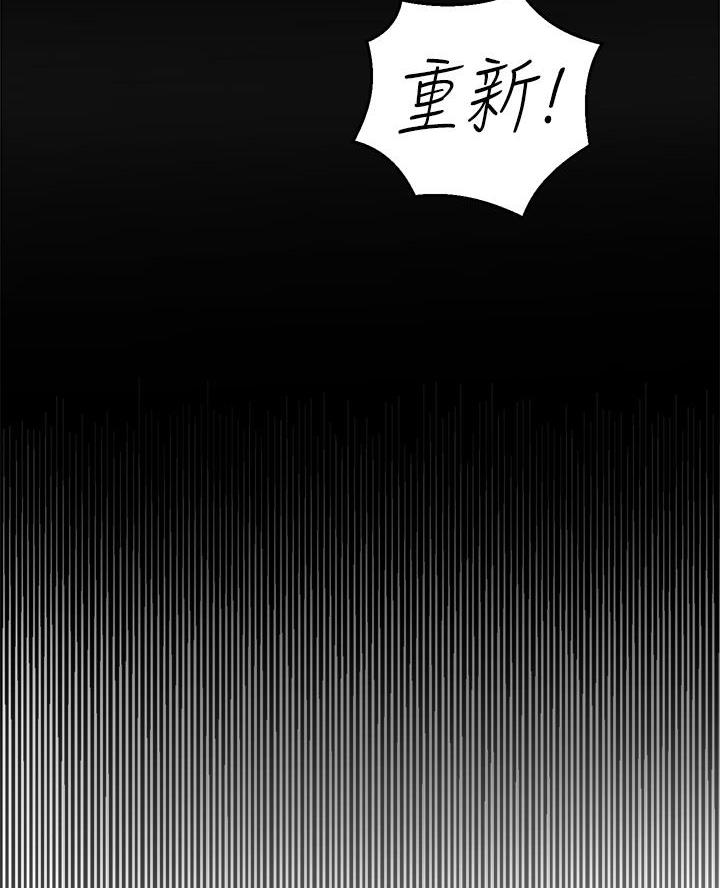 《舞蹈系的日子》第3话 第29页